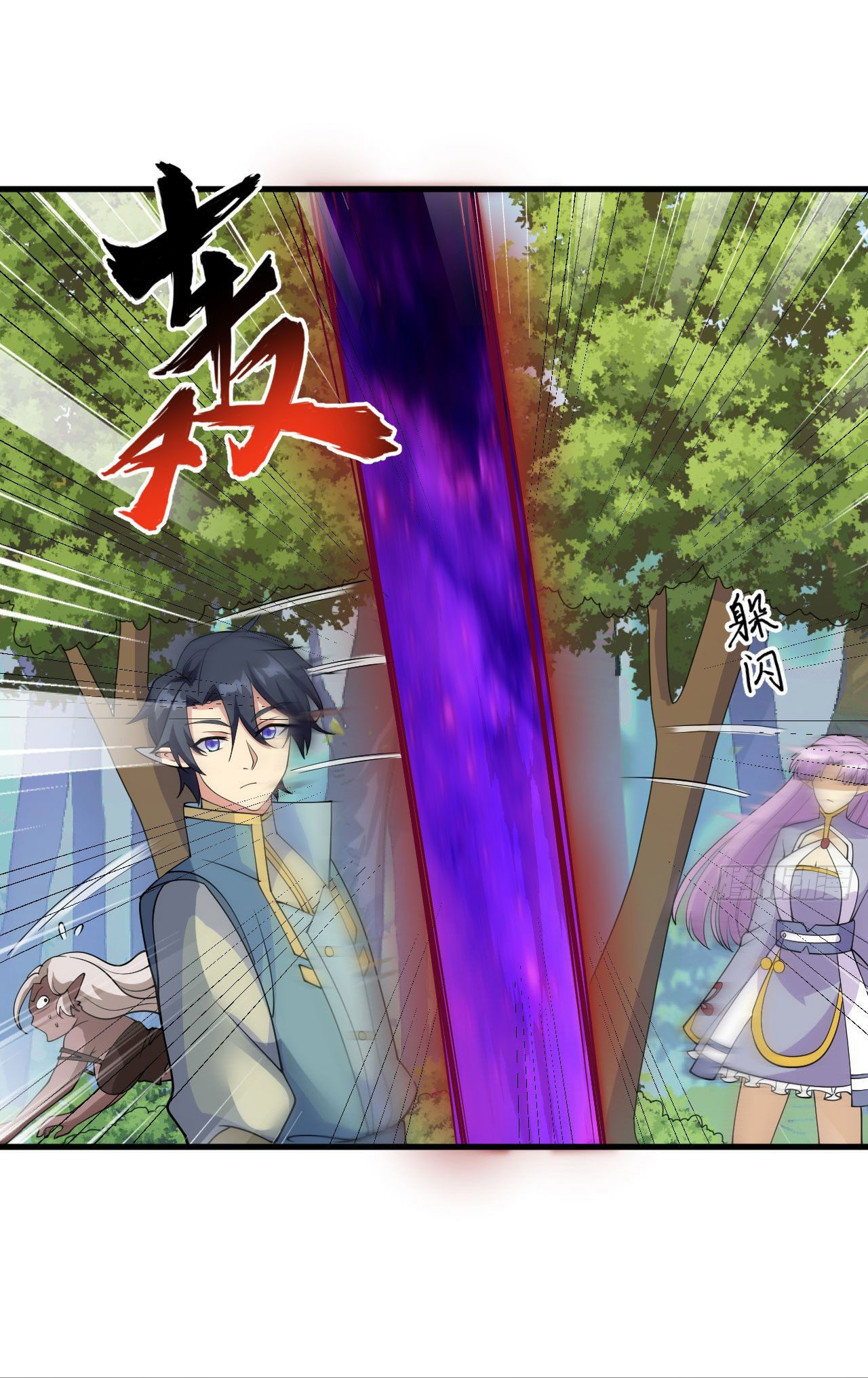 Magician from The Future ตอนที่ 31 หน้า 12