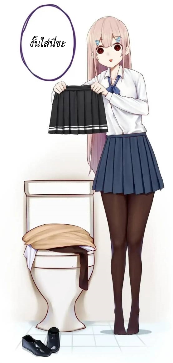 Read Miss, Don’t Livestream It! ตอนที่ 9 หน้า 21