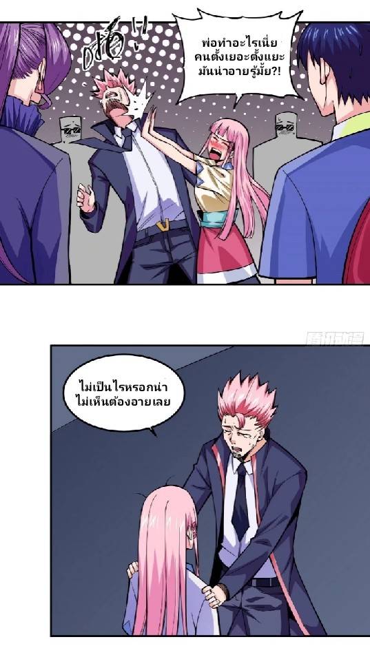 การกลับมาของผู้ปกครองอาณาจักรอมตะ  ชนจีน ตอนที่ 4 หน้า 15