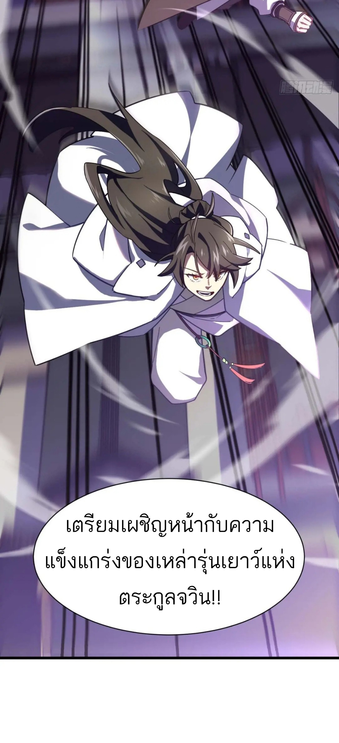 กำเนิดร่างเทวะบรรพกาล ตอนที่ 40 หน้า 41