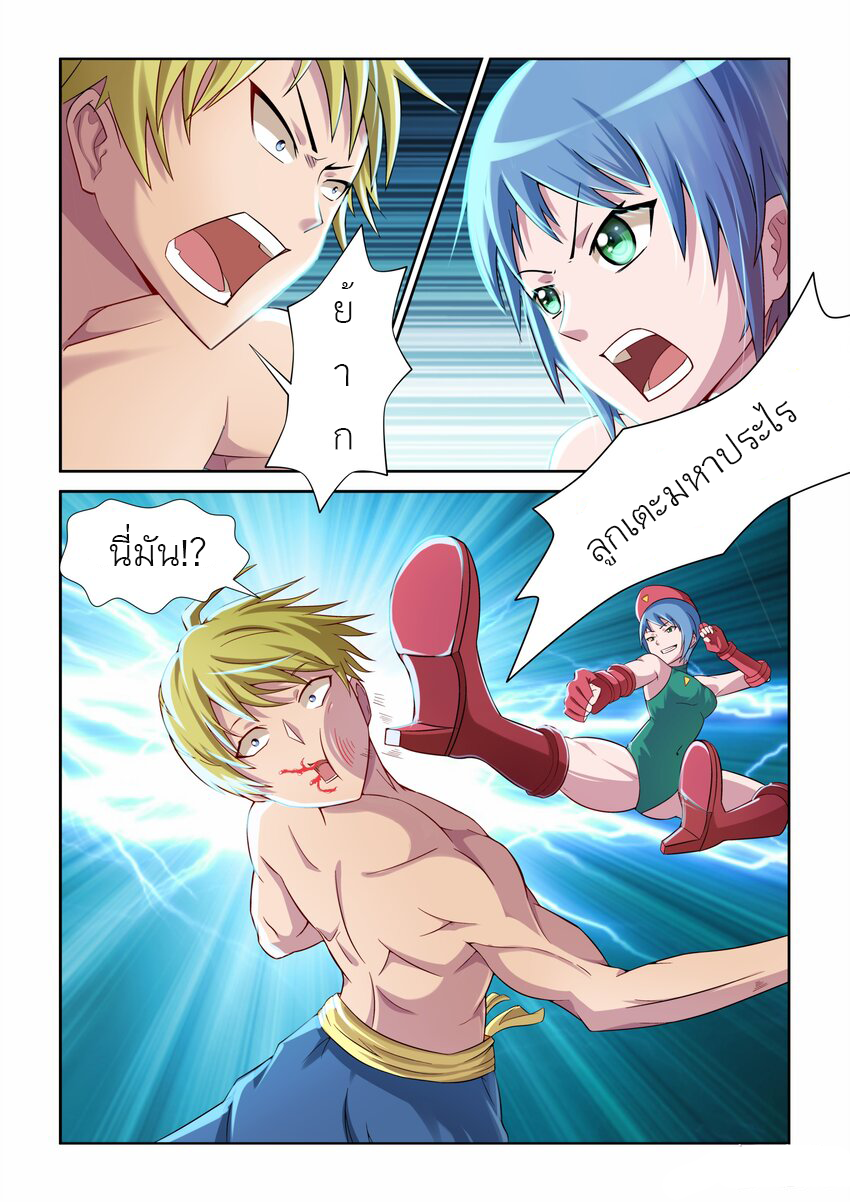 I Won't Get Bullied By Girls ผมจะไม่ยอมถูกผู้หญิงรังแกอีกแล้ว ตอนที่ 7 หน้า 13