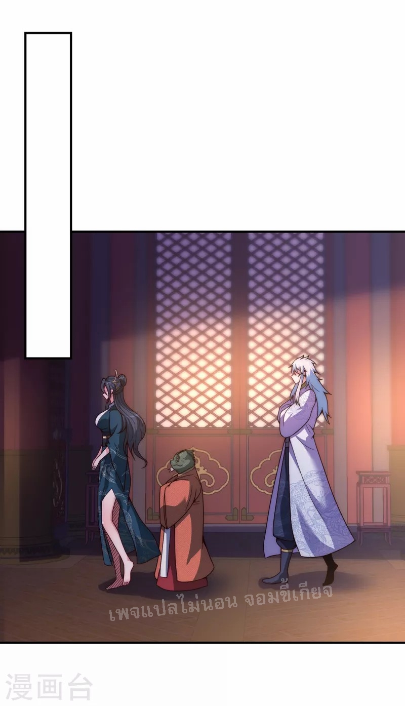 การกลับมาของเทพอสูร ตอนที่ 18 หน้า 27