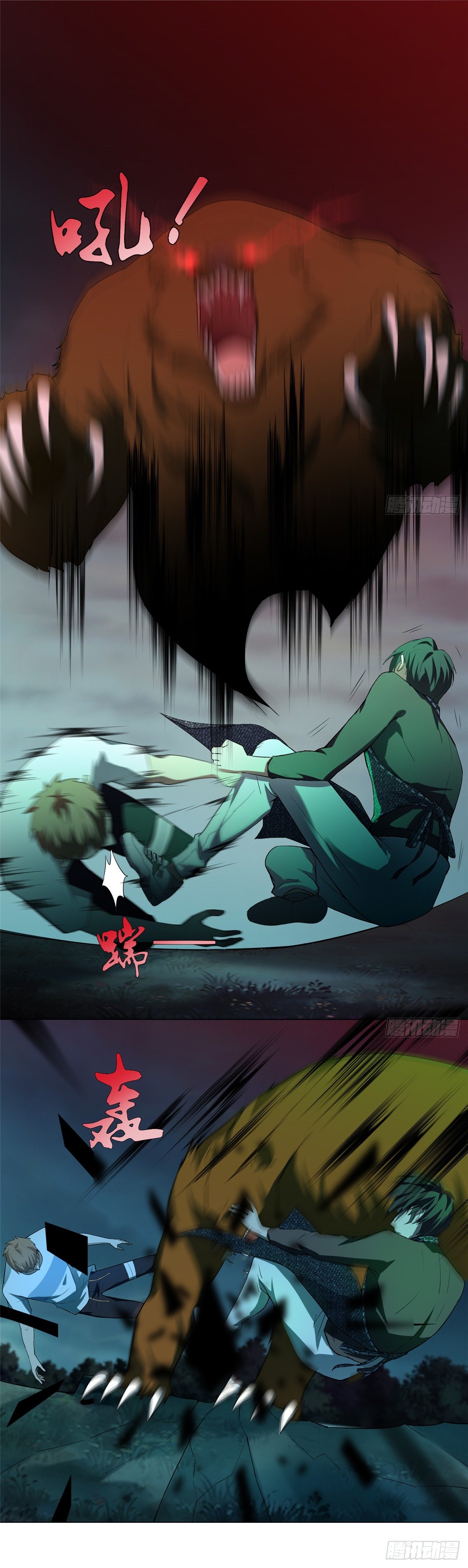 บุรุษไปรษณีย์ไม่จำกัด ตอนที่ 7 หน้า 13