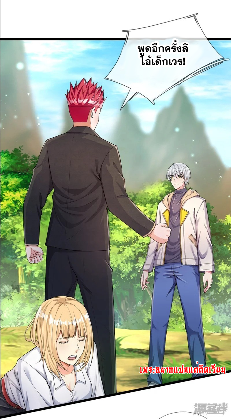 การเกิดใหม่ของจอมมารผู้ยิ่งใหญ่ ตอนที่ 10 หน้า 7
