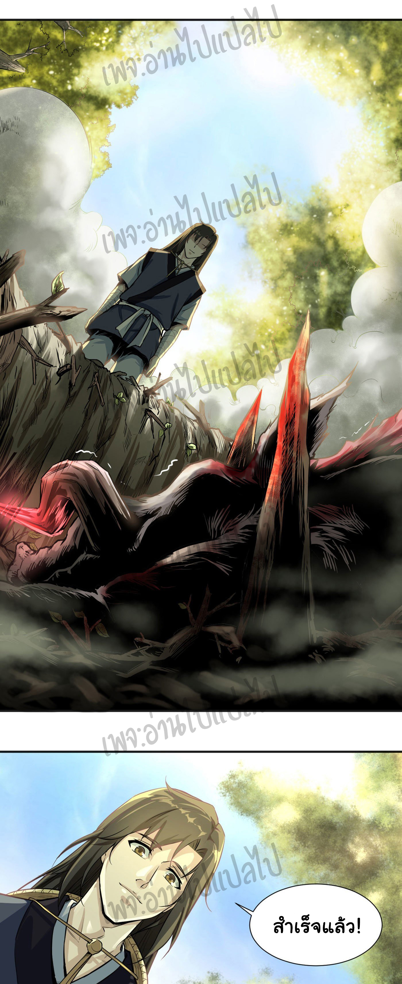 Valkyrie Supreme ตอนที่ 14 หน้า 18