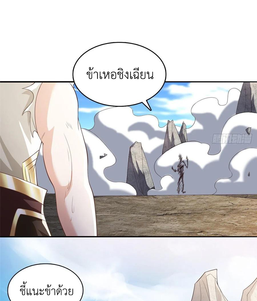 (ชนจีน) Dragon Master (จูหมิง นักรบเซียนมังกร) ตอนที่ 84 หน้า 40
