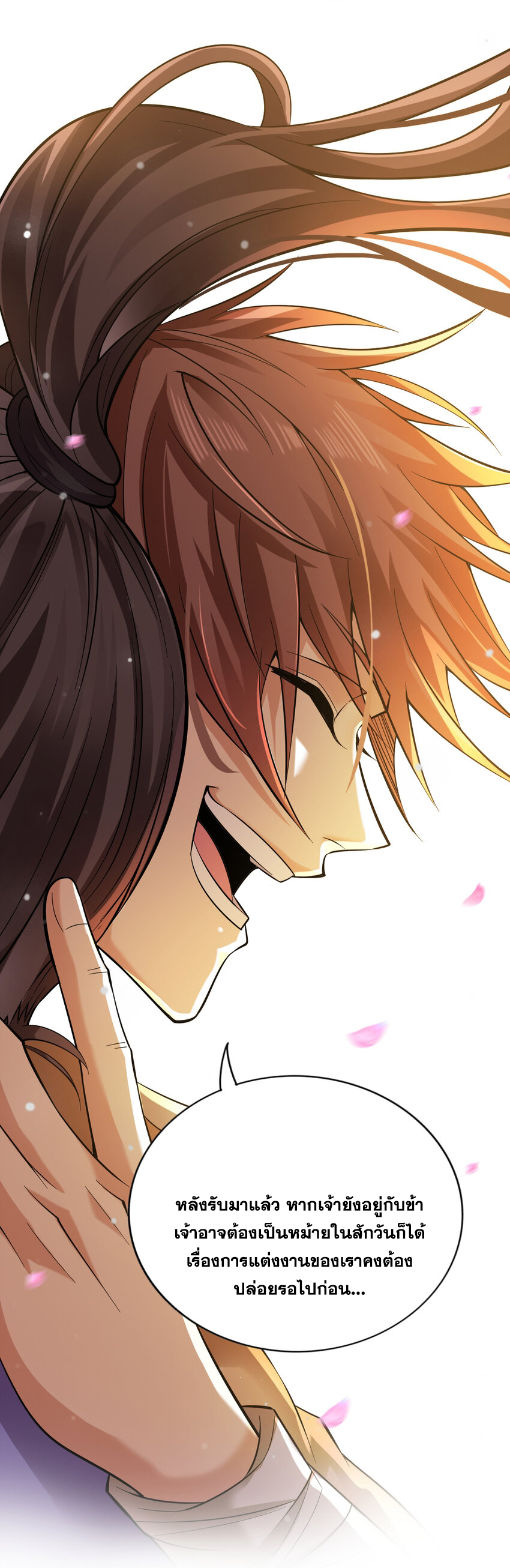 ข้าอยู่อย่างสันโดษมากว่า 100,000 ปี (ทันจีน) ตอนที่ 42 หน้า 15