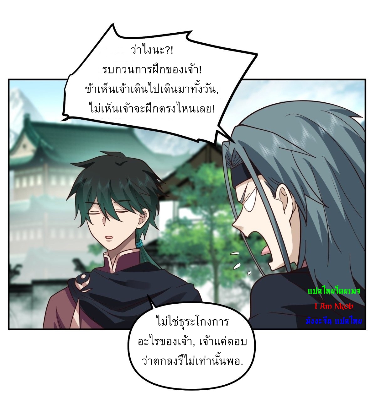 I Will Bury The Gods ข้าจะล้างบางเหล่าทวยเทพ ตอนที่ 18 หน้า 10