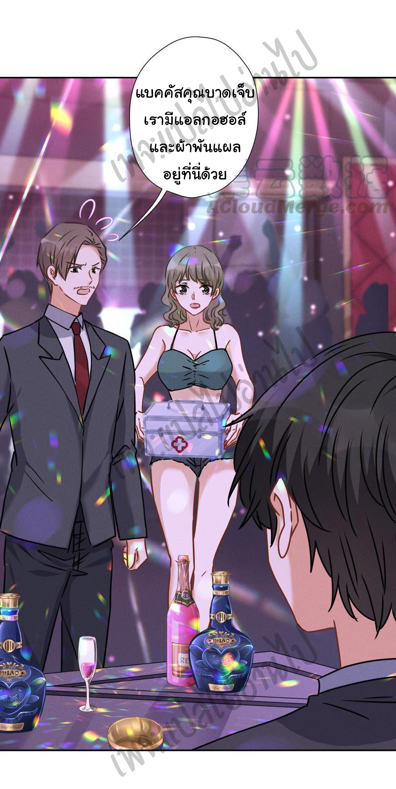 Lu Feng is the best son-in-law สุดยอดลูกเขย "ลู่เฟิง" ตอนที่ 77 หน้า 9