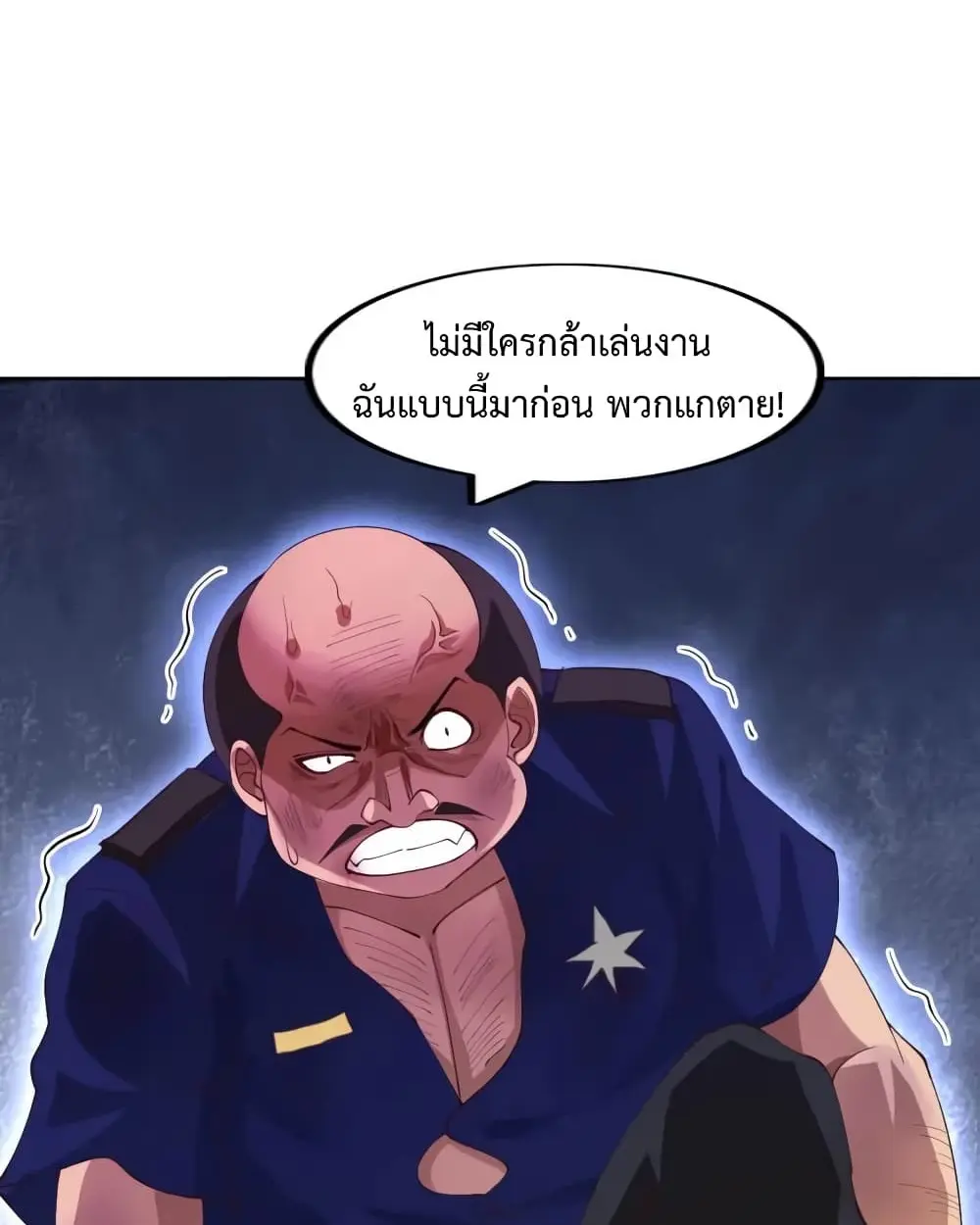 ฉันเป็นอัจฉริยะที่ไม่มีใครเอาชนะได้ ตอนที่ 18 หน้า 64