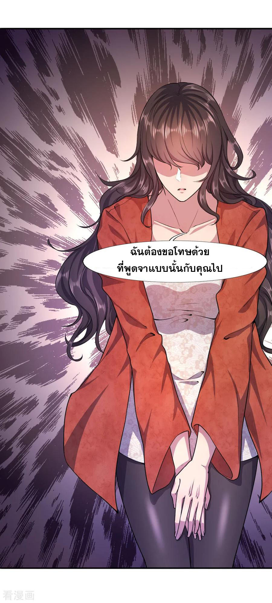 มหาเทพเซียนหมอ ตอนที่ 76 หน้า 25