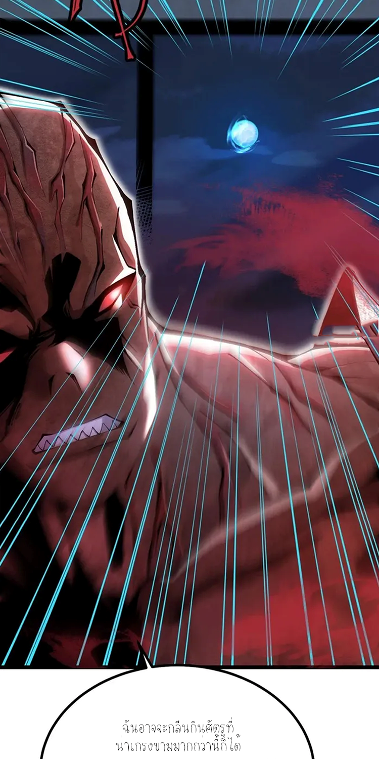 ไม่อยากเรียนทักษะ แห่งคำสาปเลย! ตอนที่ 48 หน้า 40