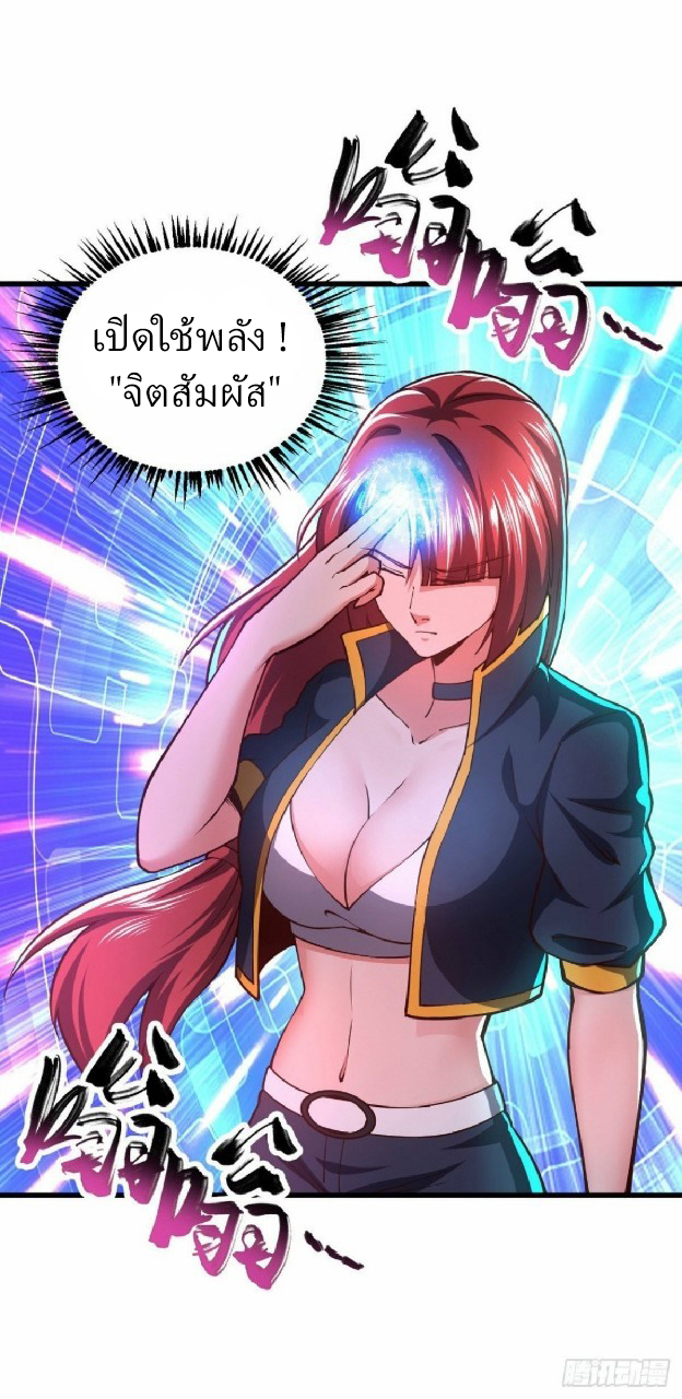 ฮาเร็มกองทัพสาวนี้ของผม ตอนที่ 31 หน้า 16