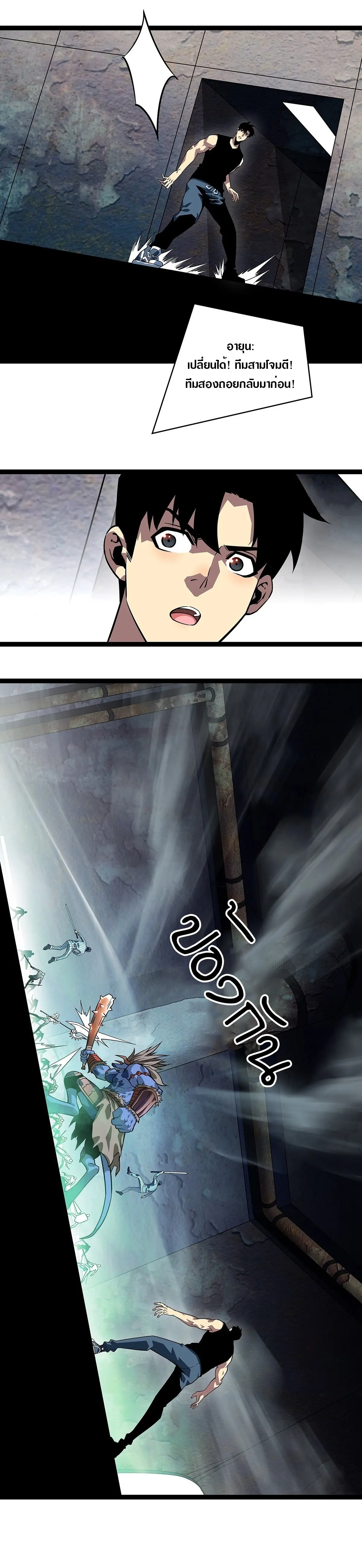 [จบ] เริ่มต้นใหม่ด้วยการเล่นเกมอย่างจริงจัง - It All Starts With Playing Game Seriously ตอนที่ 106 หน้า 9