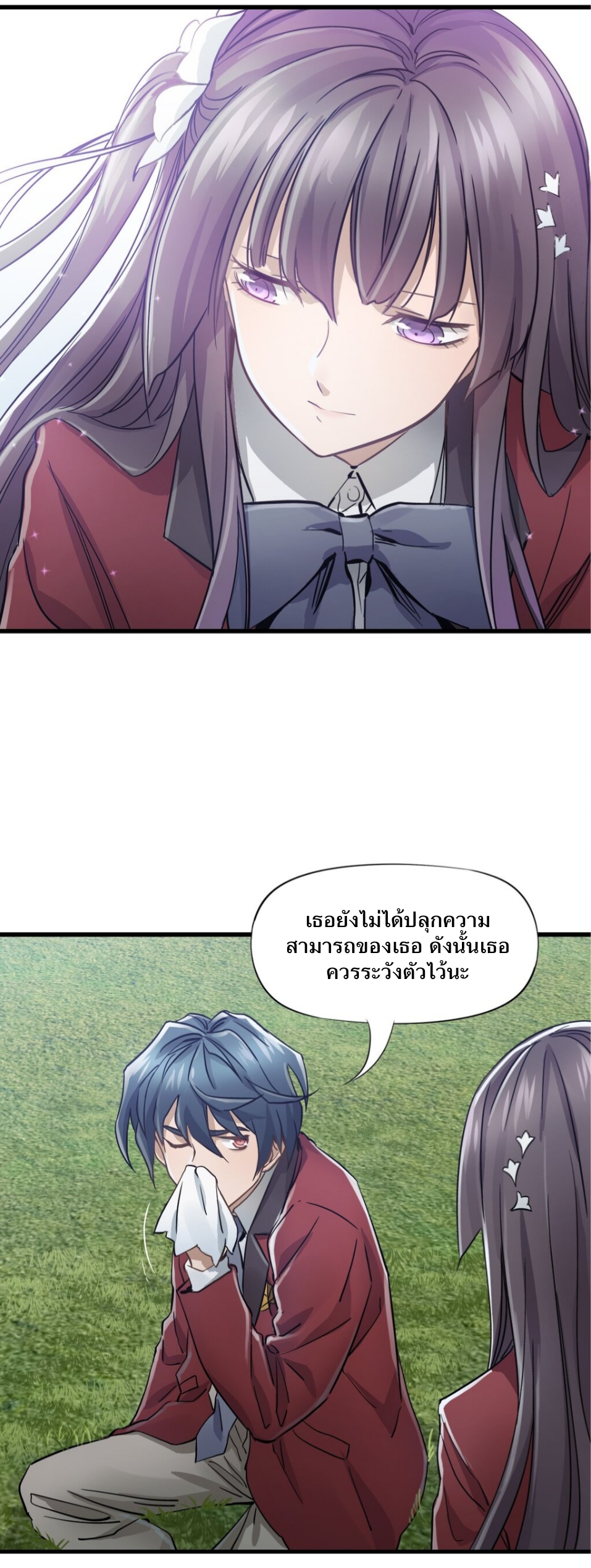 หัตถ์ของพระเจ้า ตอนที่ 1 หน้า 83