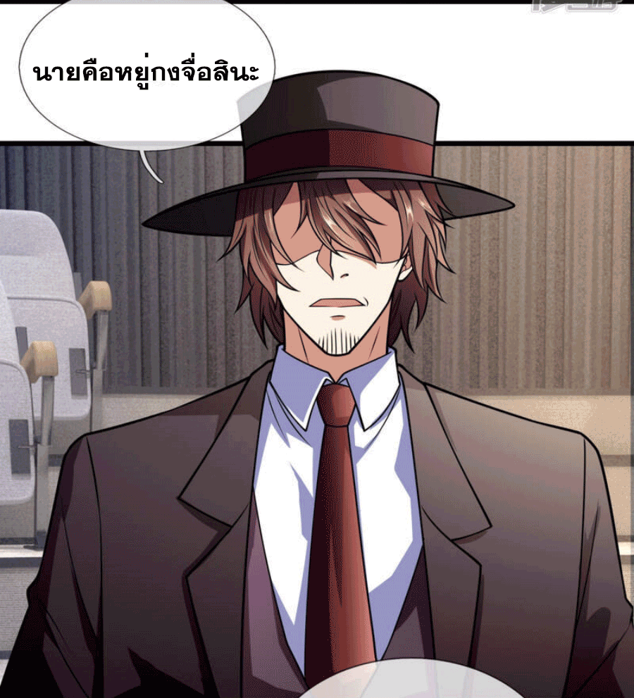 นครเซียนแห่งผู้ต่อต้านสวรรค์ ตอนที่ 183 หน้า 26