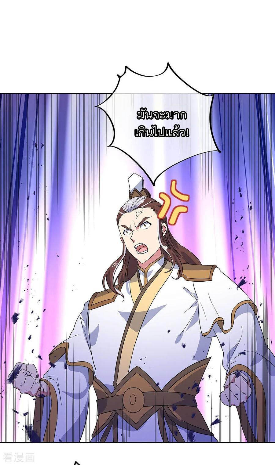 peerless battle spirit ตอนที่ 230 หน้า 26