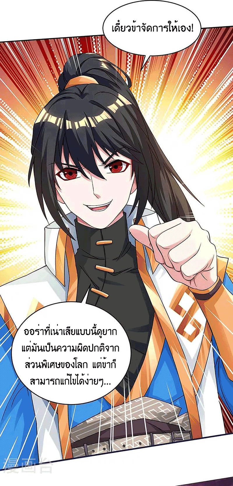 One Step Toward Freedom ตอนที่ 189 หน้า 20