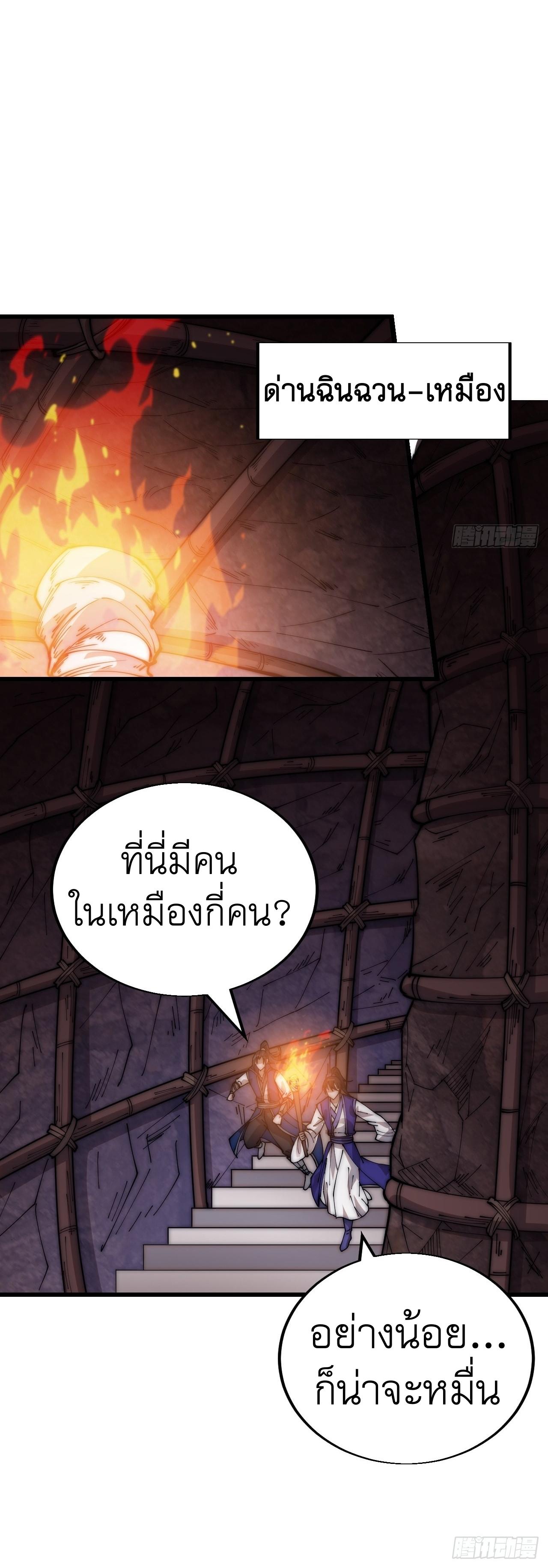 Starting a Mountain ตอนที่ 362 หน้า 8