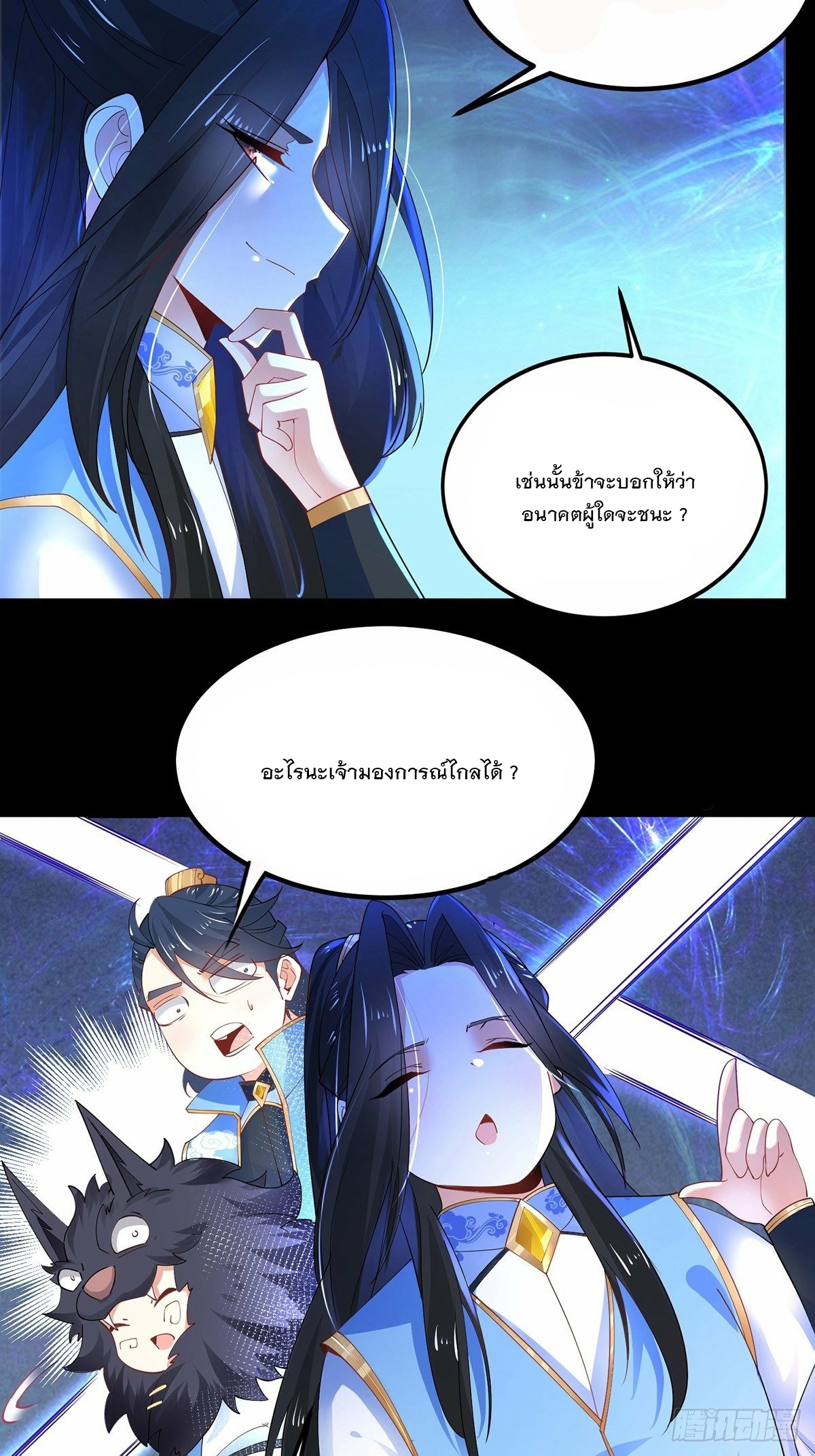 เทพกระบี่มรณะ (ชนจีน) ตอนที่ 34 หน้า 25