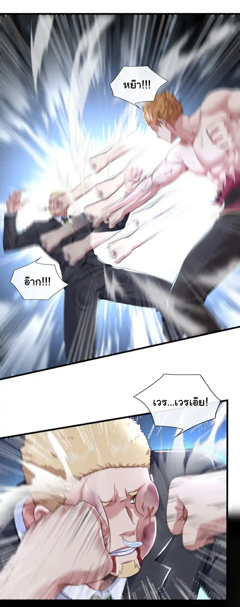 Chu Chen, the trash son-in-law ตอนที่ 125 หน้า 18