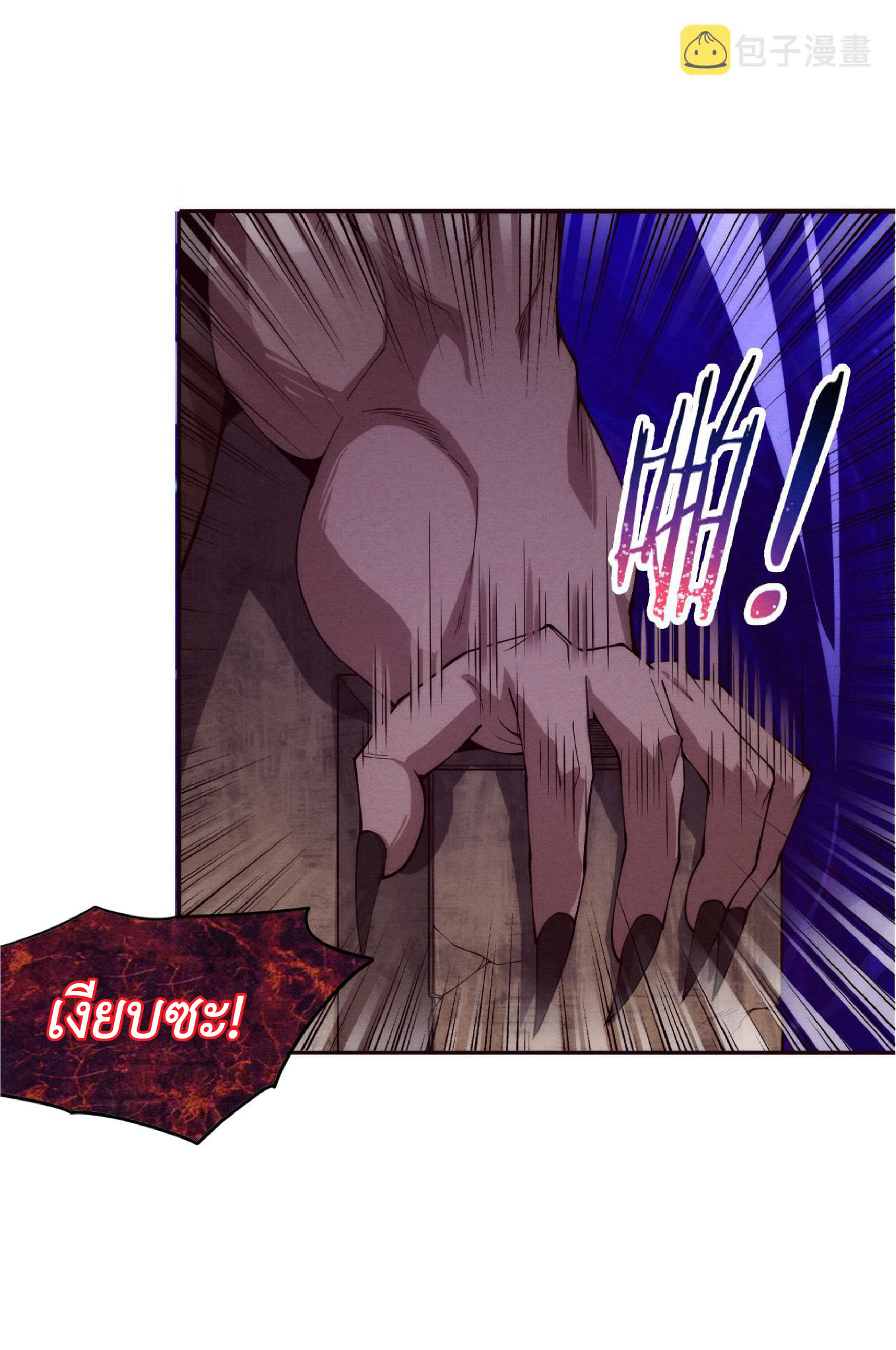 the frenzy of evolution การวิวัฒนาการที่บ้าคลั่ง ตอนที่ 73 หน้า 23