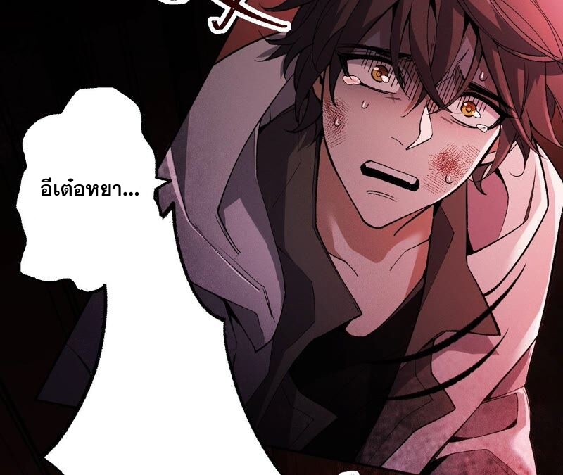 เอาชีวิตรอดในวันสิ้นโลก(暗海纪元) ตอนที่ 3 หน้า 32