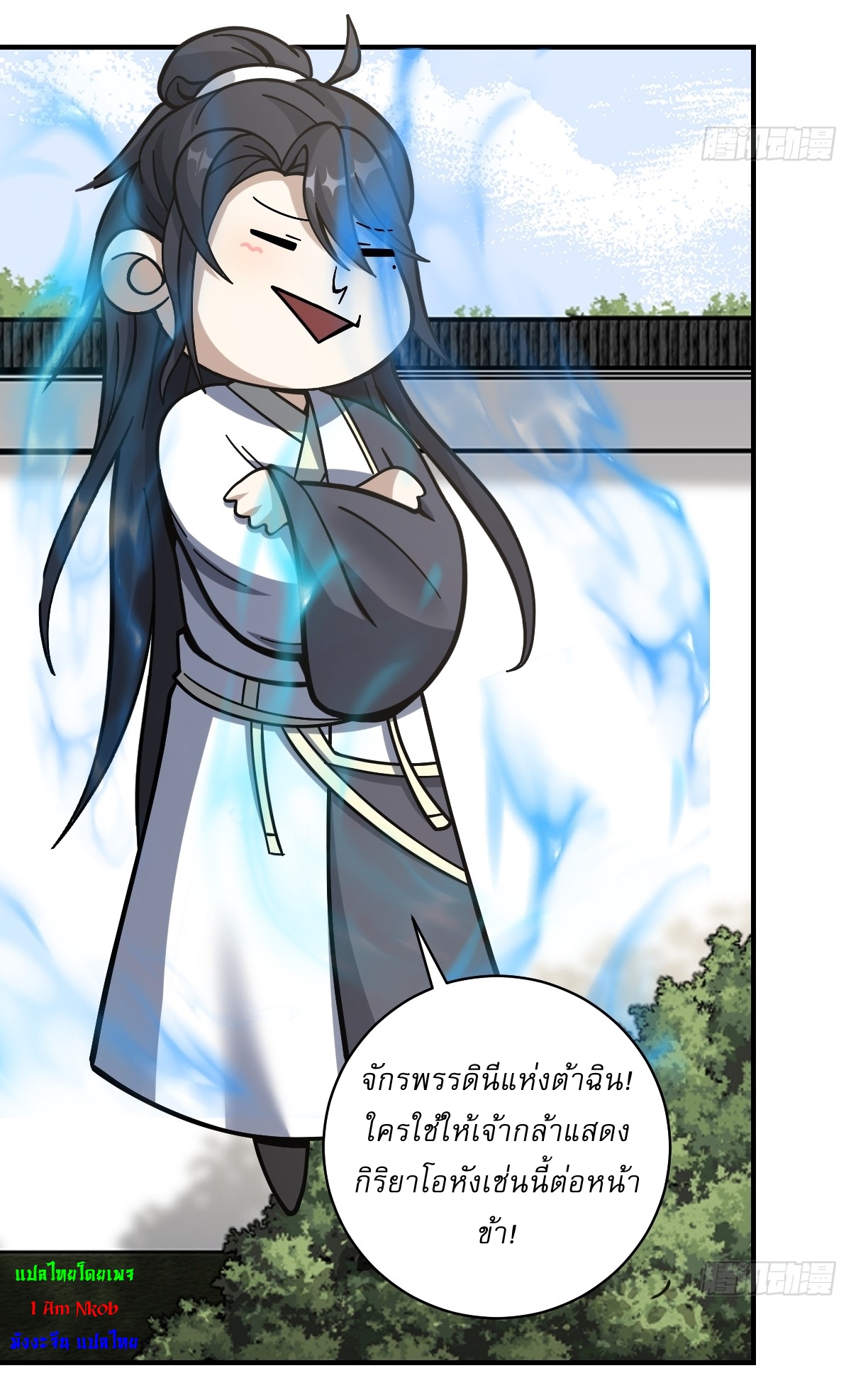 เก็บตัวร้อยปี จากนี้พี่ขอเทพ! INVINCIBLE AFTER A HUNDRED YEARS OF SECLUSION ตอนที่ 59 หน้า 30