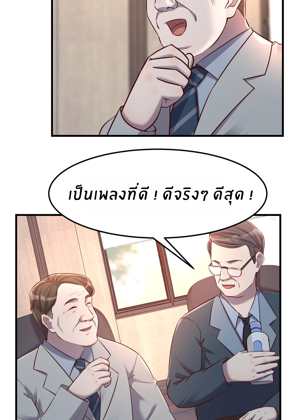 พี่สาวอยากเล่นคุณ ตอนที่ 25 หน้า 21