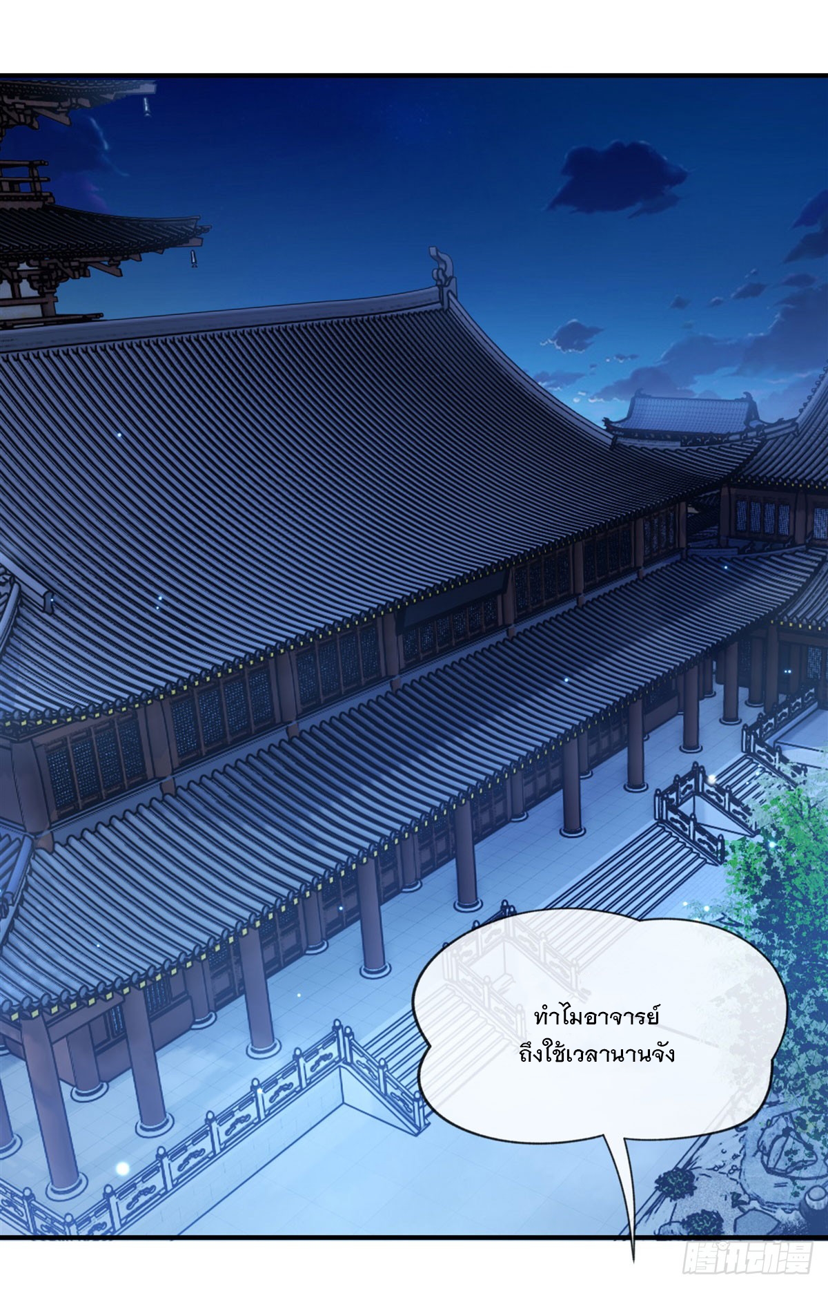 ศิษย์ของข้าล้วนมีอนาคตที่ยิ่งใหญ่ (ชนจีน) ตอนที่ 164 หน้า 2
