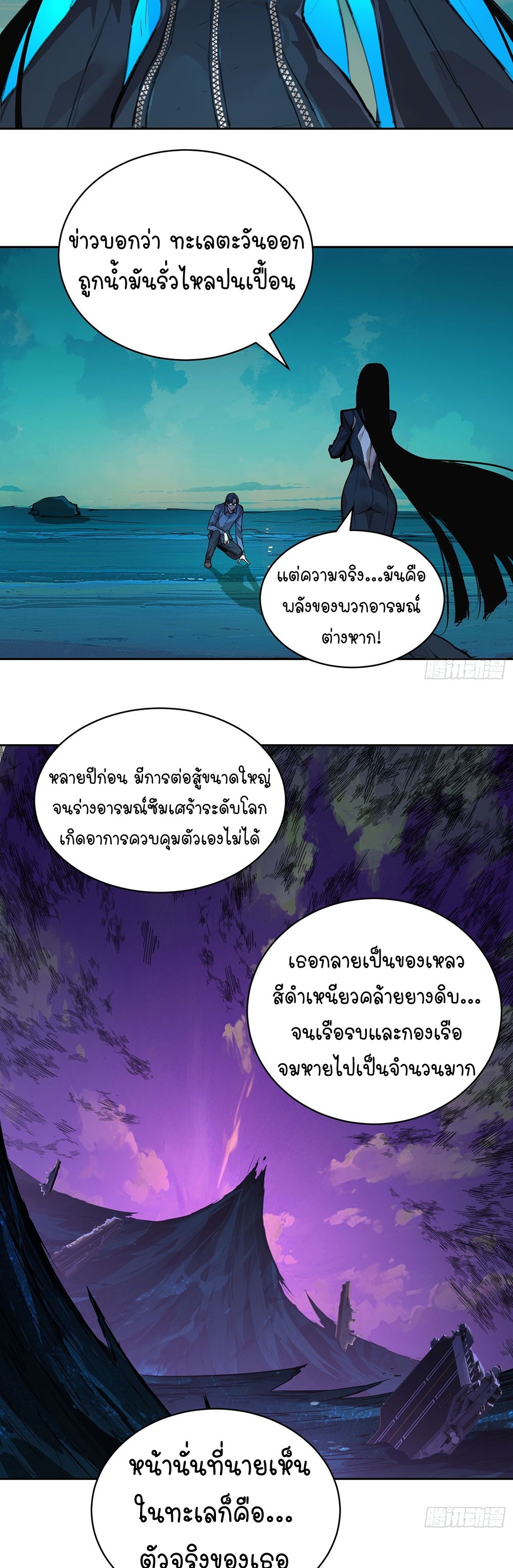 [Emo] Mood Disorder | โรคอารมณ์ คนคลั่งแดนวิปลาส ตอนที่ 7 หน้า 14