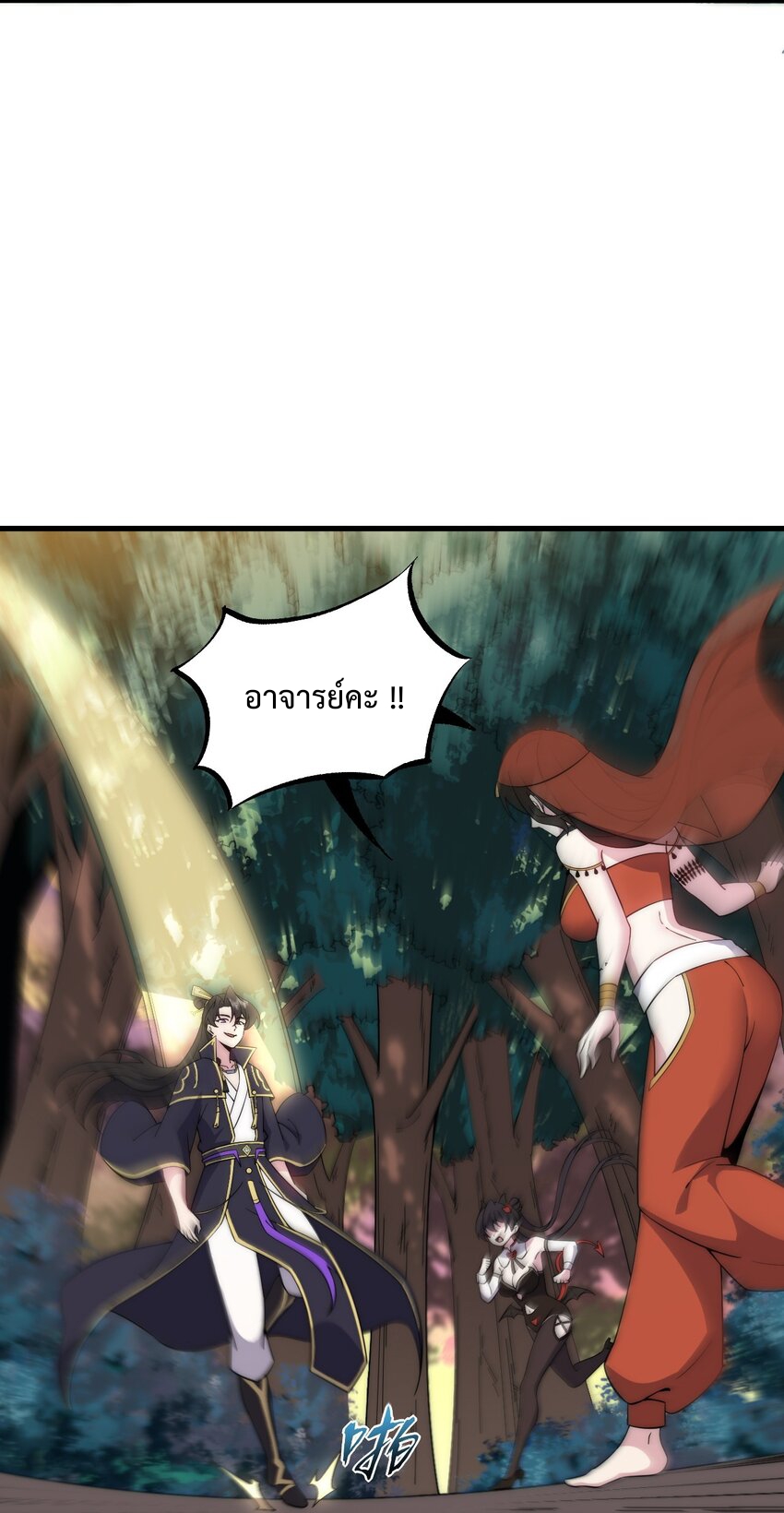 (ชนจีน) อาจารย์จอมวายร้ายกับลูกศิษย์ผู้อยู่ยงคงกระพัน ตอนที่ 91 หน้า 4