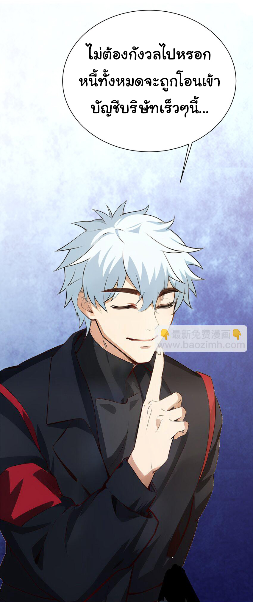 คำสั่งราชามังกร! ตอนที่ 42 หน้า 21