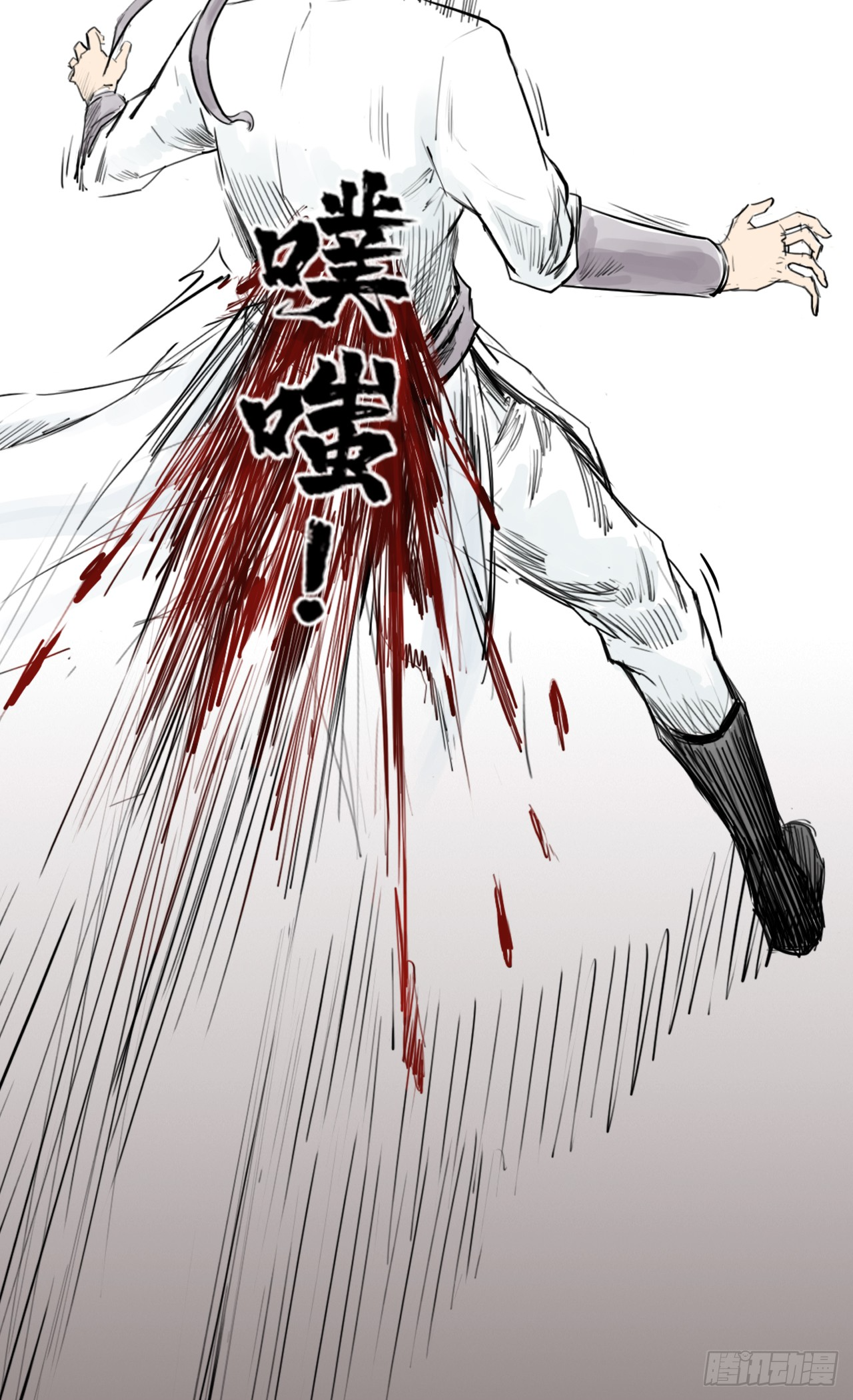 พงศาวดารสามพิภพ: ตำนานเทพและปีศาจ - Epic of the three realms: Legends of Gods and Demons ตอนที่ 1 หน้า 46