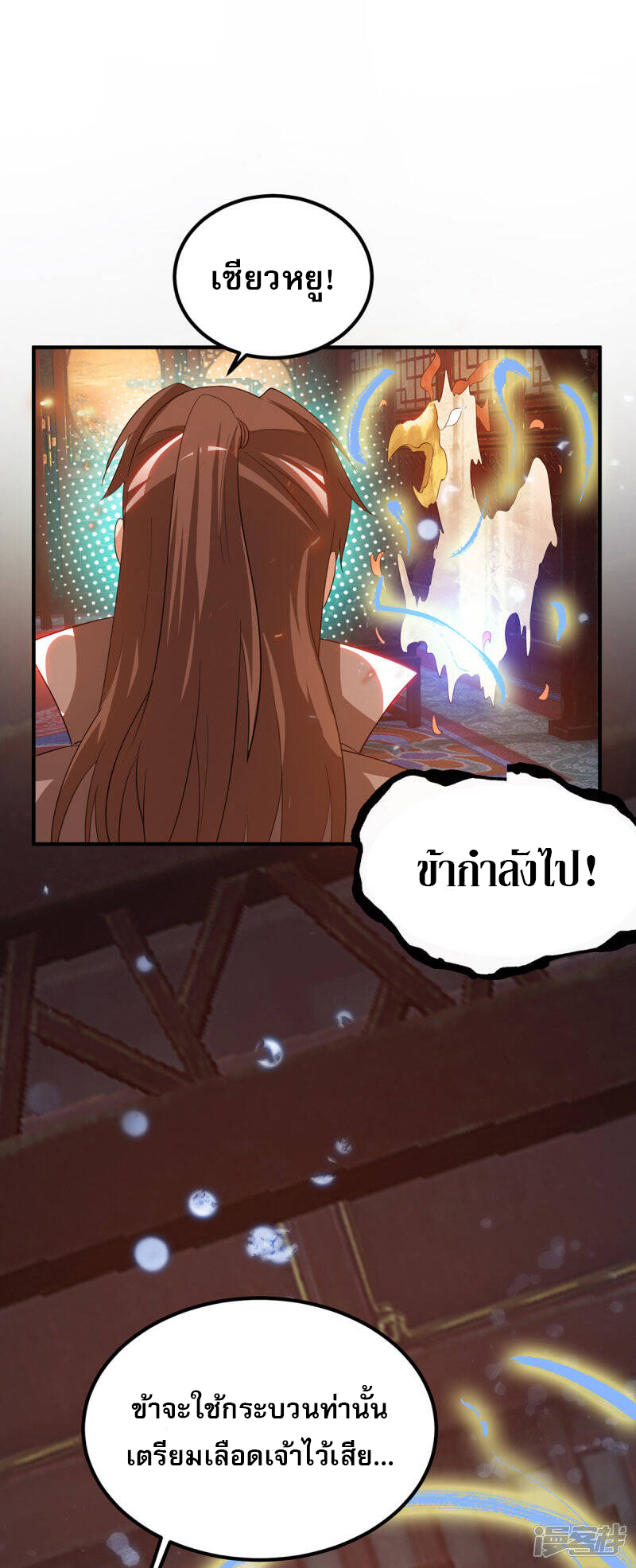 Reversal of god king จอมราชันย์ผงาดโลกันต์ ตอนที่ 42 หน้า 28
