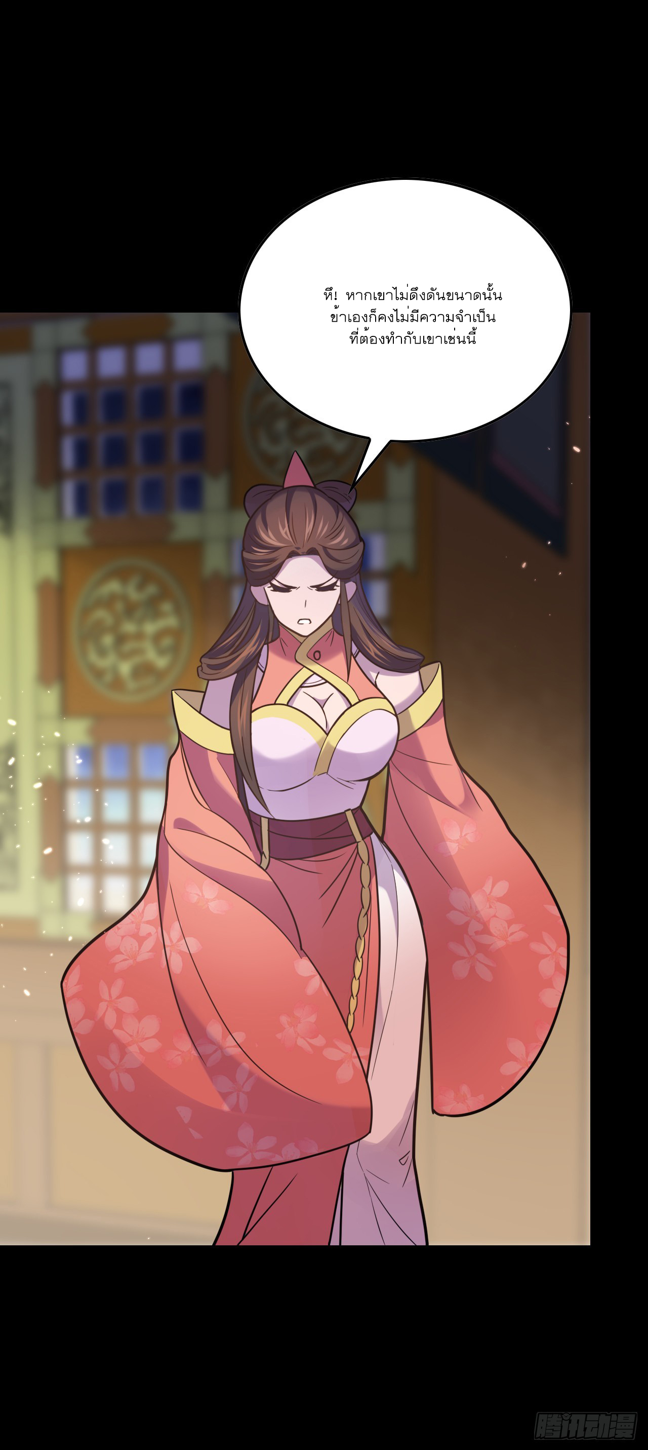 Never Give Up Mr Lu ตอนที่ 1 หน้า 63