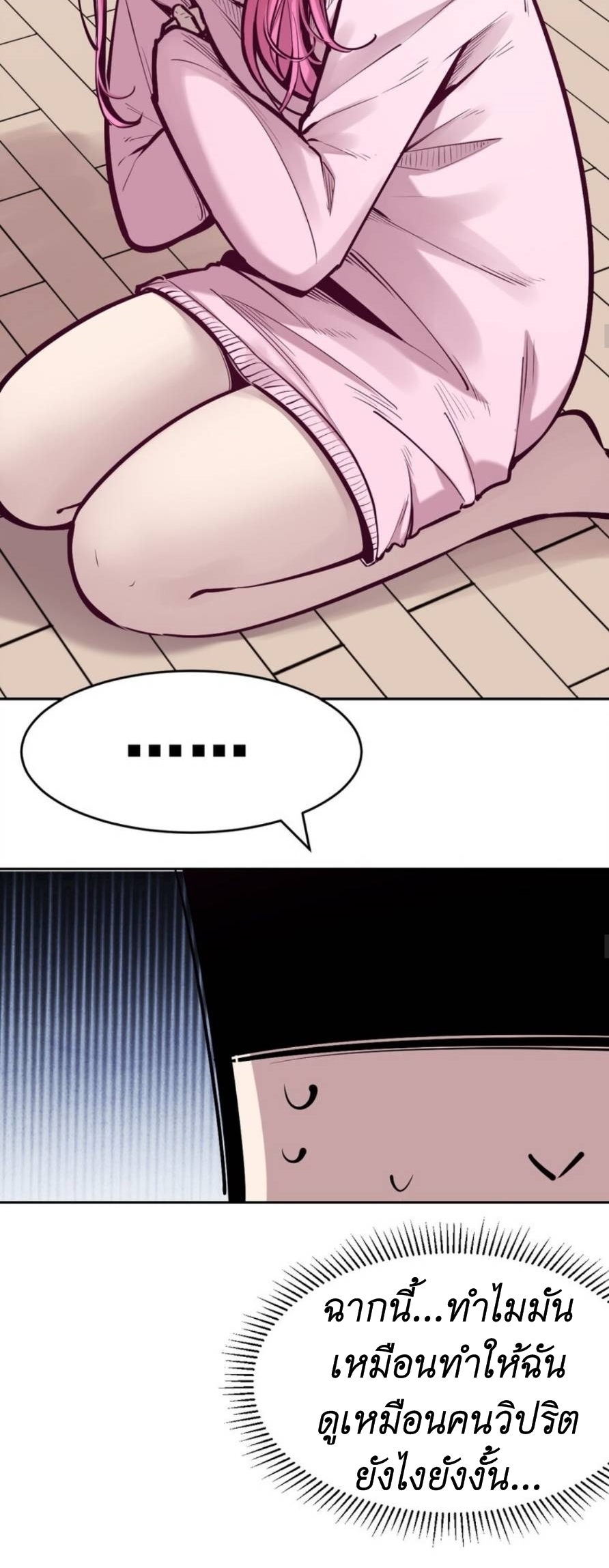 Demon x Angel can't get along! ตอนที่ 79 หน้า 64