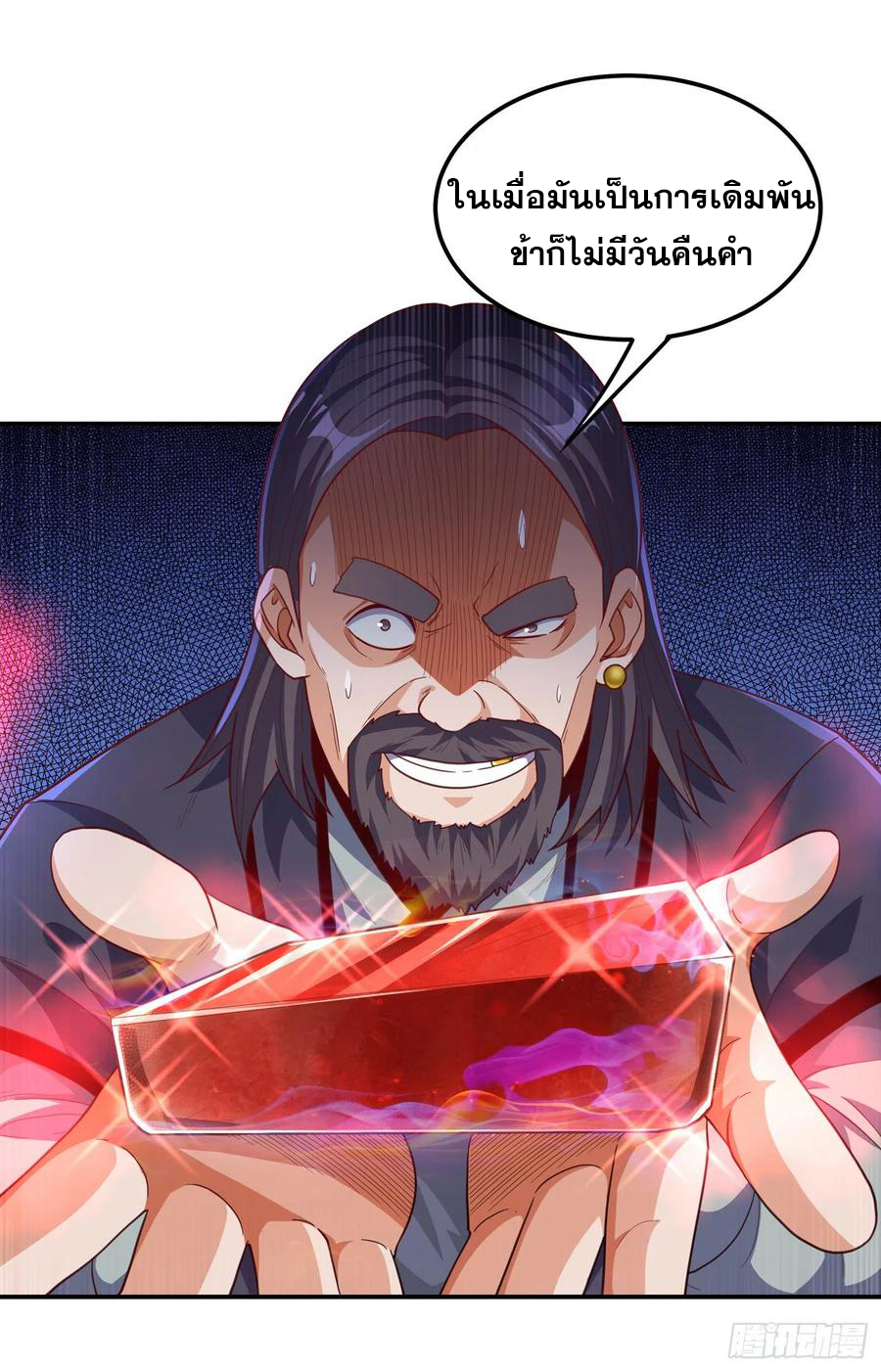Wu ni ตอนที่ 124 หน้า 36