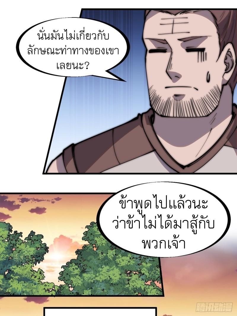 Starting a Mountain ตอนที่ 300 หน้า 25