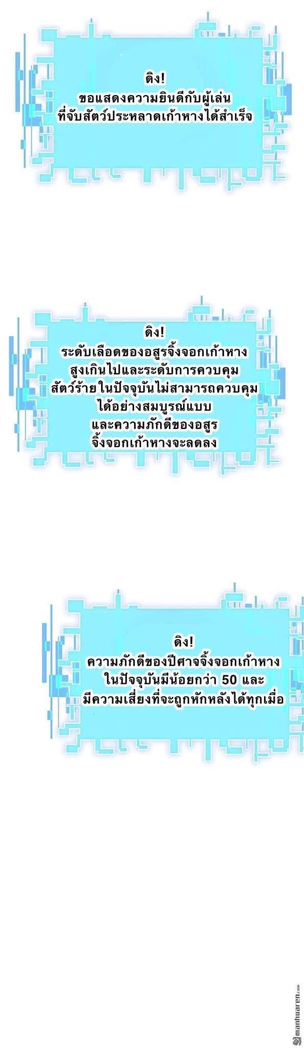 ระบบโครตเกรียน คะแนนล้านล้าน (ฮาเร็ม) ตอนที่ 16 หน้า 12