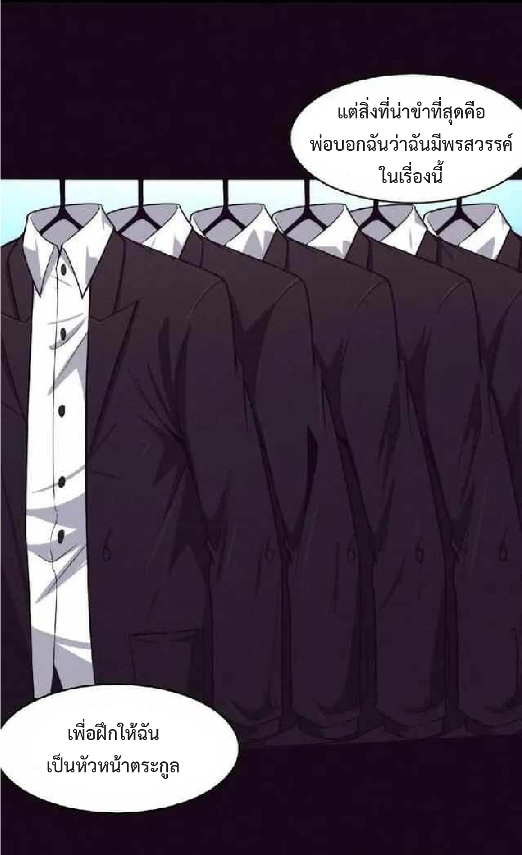 the frenzy of evolution การวิวัฒนาการที่บ้าคลั่ง ตอนที่ 92 หน้า 42