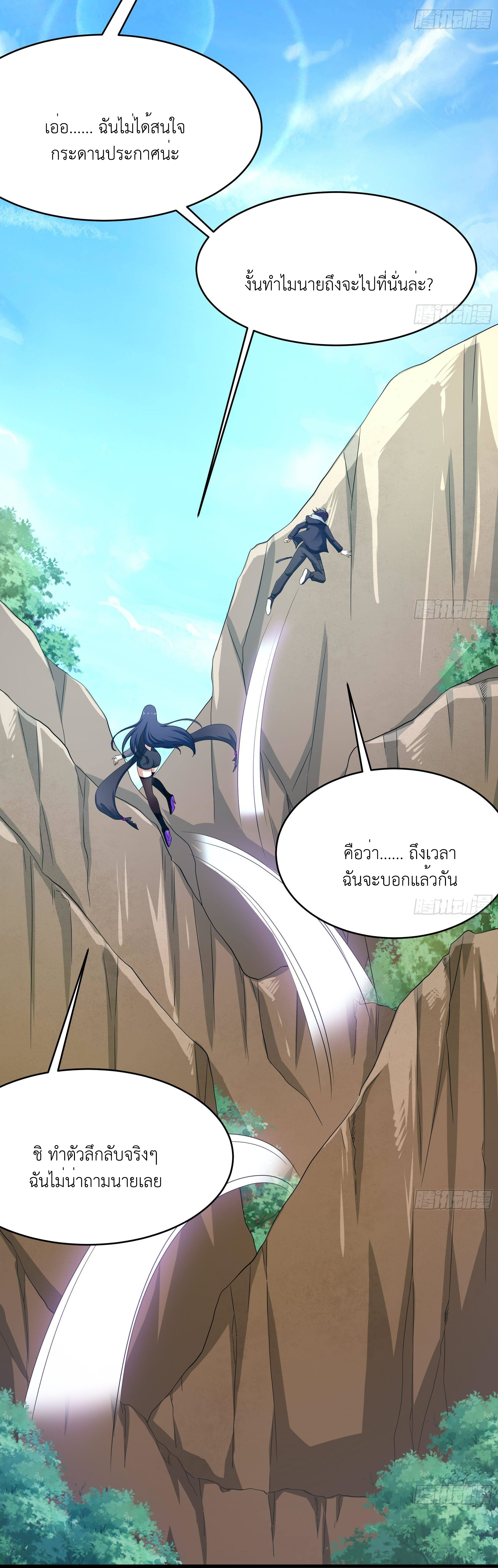 King of Hell ราชาแห่งยมโลก ตอนที่ 7 หน้า 25