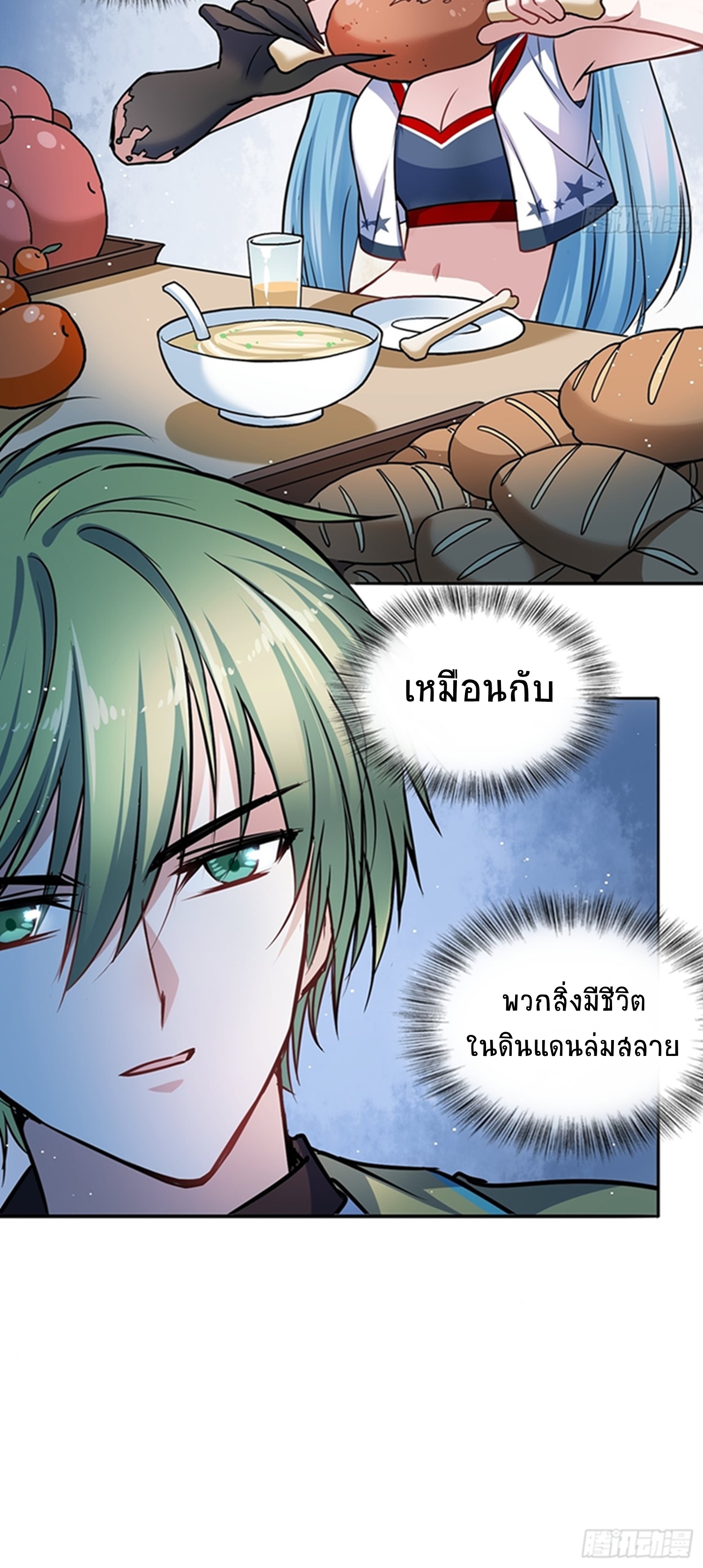 สู่โลกที่ล่มสลายด้วยระบบวิวัฒนาการสายเลือด ตอนที่ 5 หน้า 21