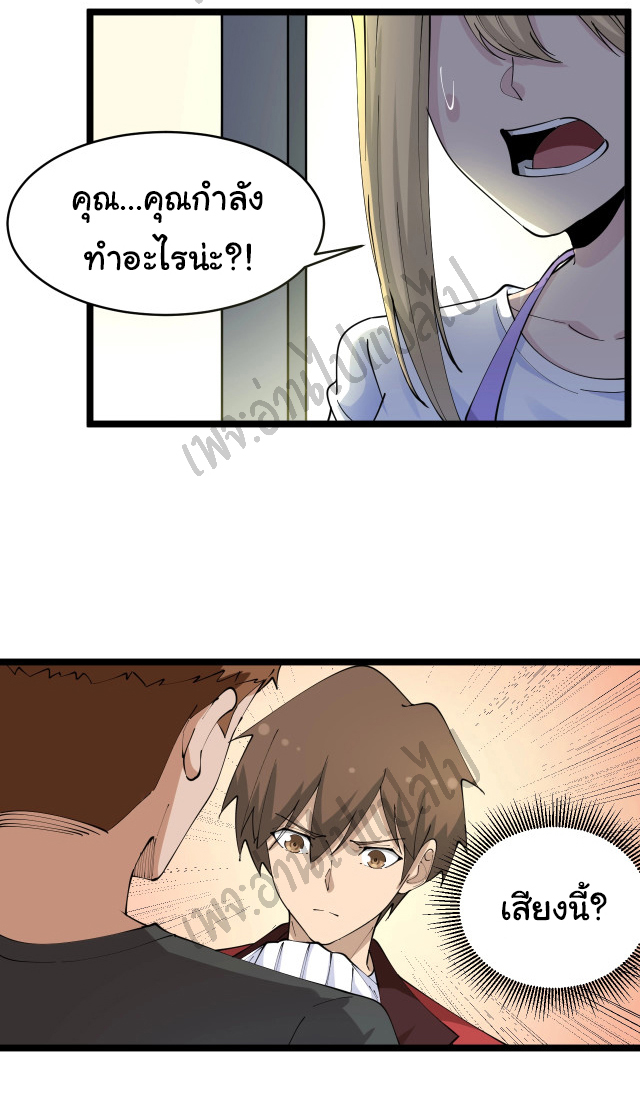 Sanjie Taobao Store ระบบร้านค้าเทพเจ้า ตอนที่ 89 หน้า 7