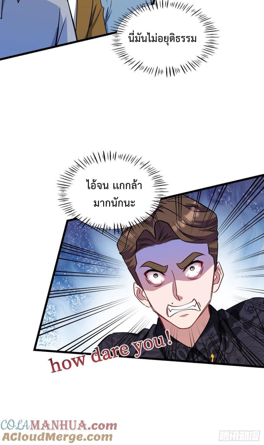 ระบบสุลต่านล้านล้านล้าน (เงินไม่จำกัด) ซื้อผู้หญิงทั้งโลก ตอนที่ 13 หน้า 10