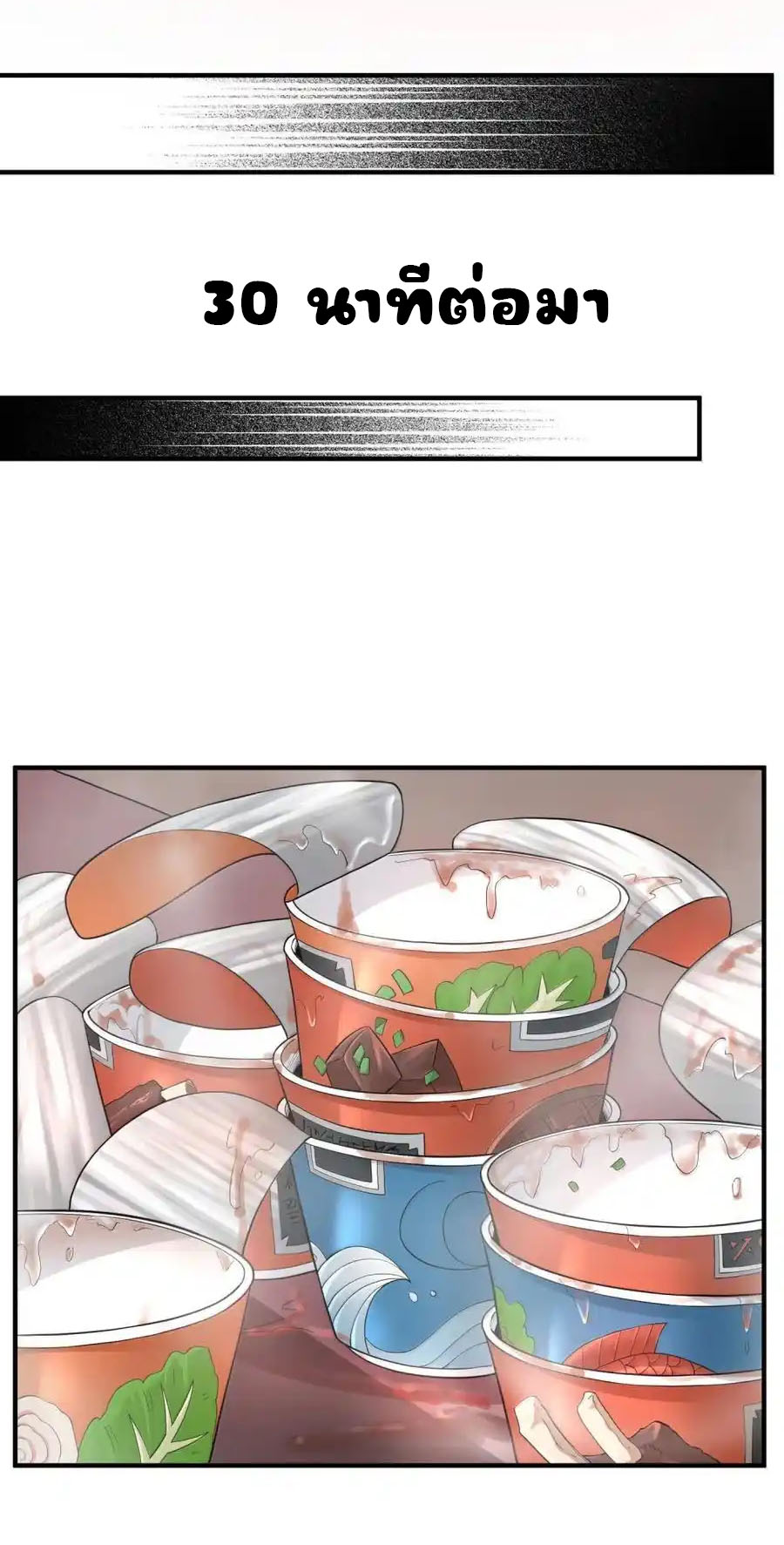 อัจฉริยะสุดชั่วร้ายสายแปรธาตุ ตอนที่ 18 หน้า 15
