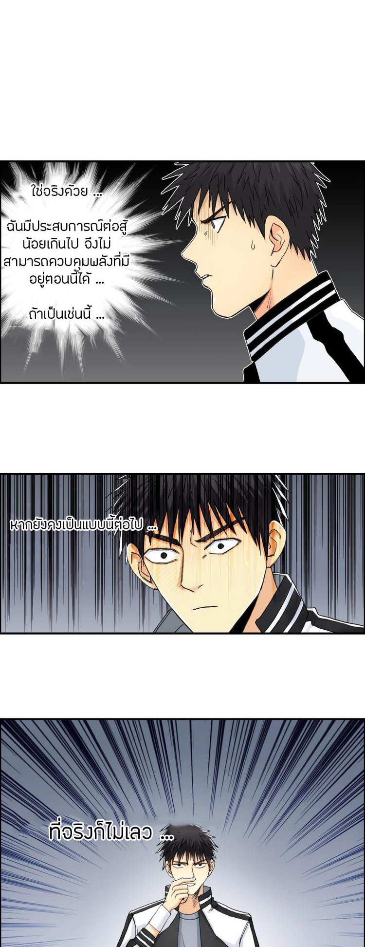 Super cube ตอนที่ 5 หน้า 14