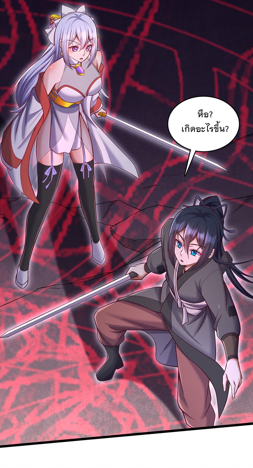 ด้วยเขตแดนกระบี่ ข้าสามารถเป็นเซียนกระบี่ได้ ตอนที่ 98 หน้า 23