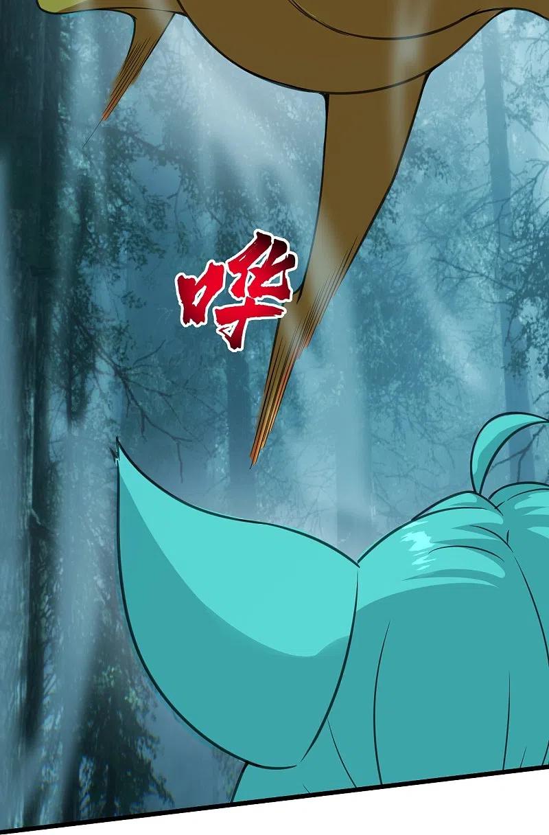 เทพอสูรสยบฟ้า ตอนที่ 243 หน้า 23