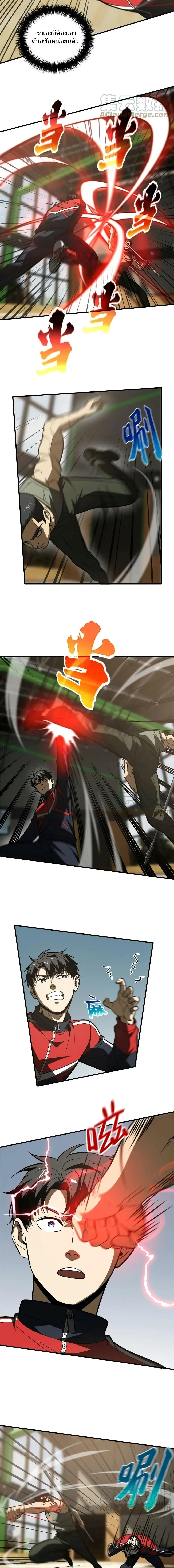 [ชนจีน] ระบบจอมยุทธ์สุดโกงแห่งโลกคู่ขนาน - Global Martial Arts ตอนที่ 168 หน้า 3